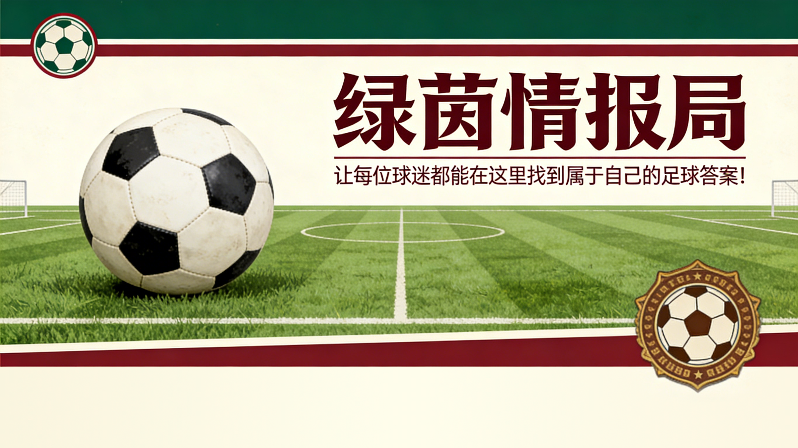 蜘蛛直播登录入口-前世界最佳门将在土耳其效力一年后或转会C罗所在俱乐部？